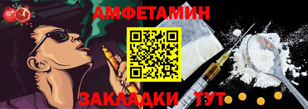 АМФЕТАМИН 98%  АМФЕТАМИН  Лиски  Вход с VPN 