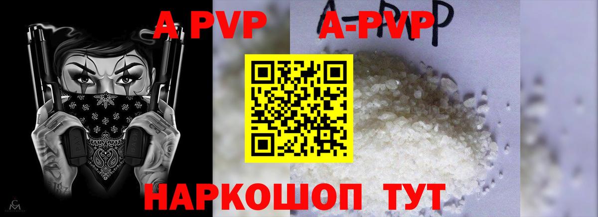 APVP крисы CK  Вход с VPN  где купить наркоту  Лиски  Альфа ПВП 