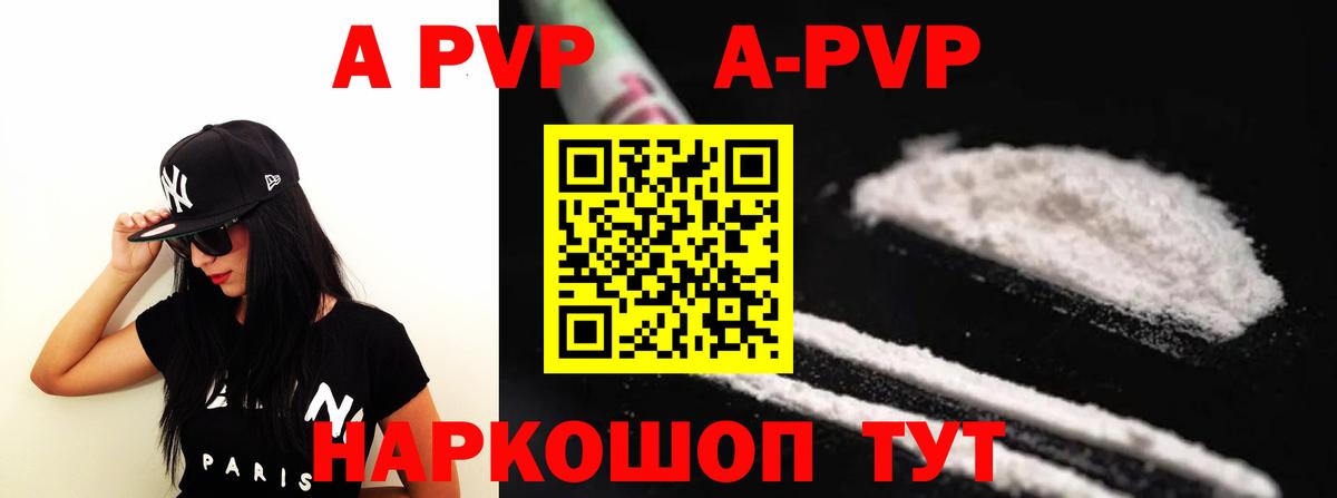 Alfa_PVP мука Лиски