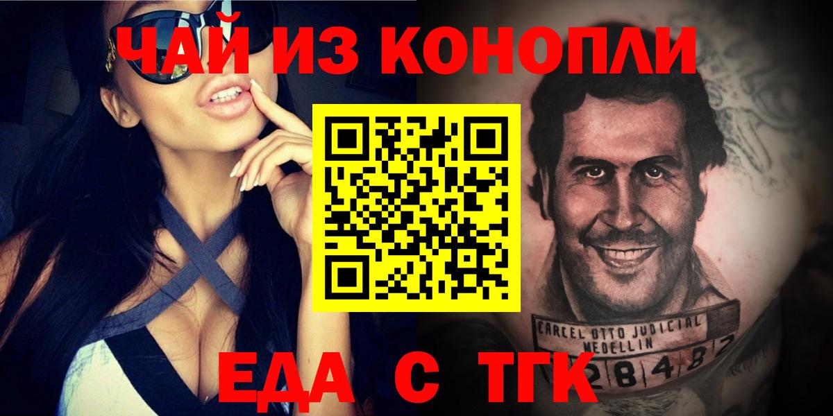 Лиски  Cannafood конопля  Вход с VPN 