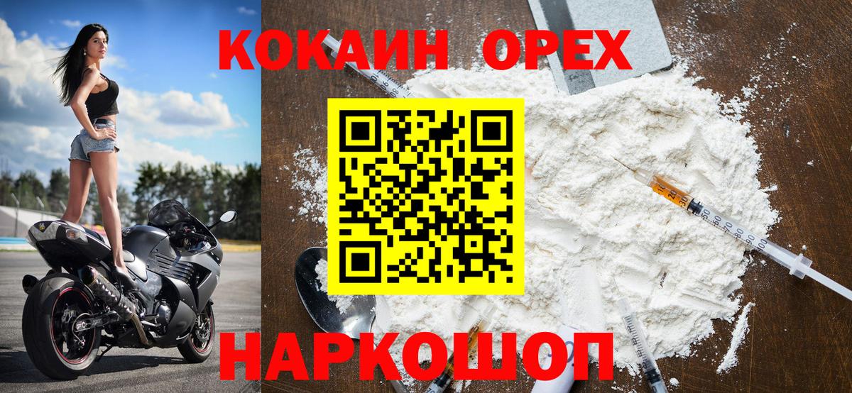 Cocaine 98%  COCAIN 98%  Вход с VPN  где купить наркоту  Лиски 