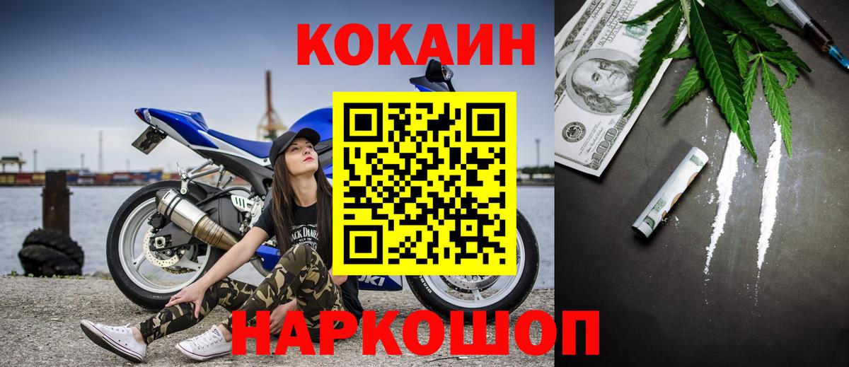 Cocaine Эквадор Лиски