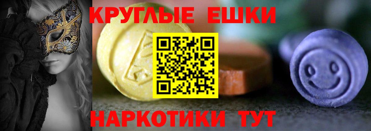 ЭКСТАЗИ Philipp Plein  Вход с VPN  ЭКСТАЗИ 300 mg  Лиски 