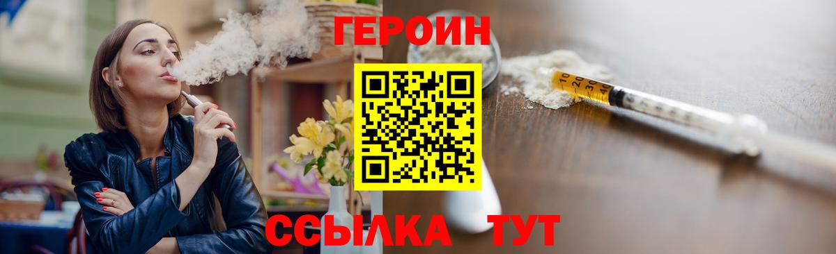 Лиски  ГЕРОИН Heroin  Вход с VPN 