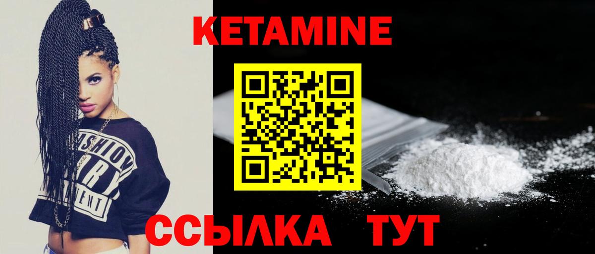 Лиски  КЕТАМИН ketamine  КЕТАМИН VHQ  Вход с VPN 