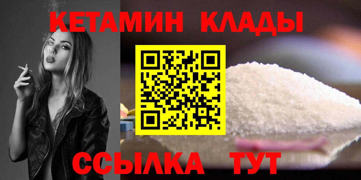 Кетамин ketamine Лиски