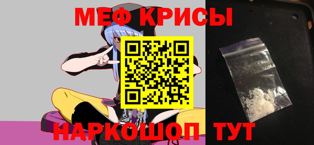 МЕФ мука  МЕФ VHQ  Вход с VPN  МЯУ-МЯУ  Лиски 