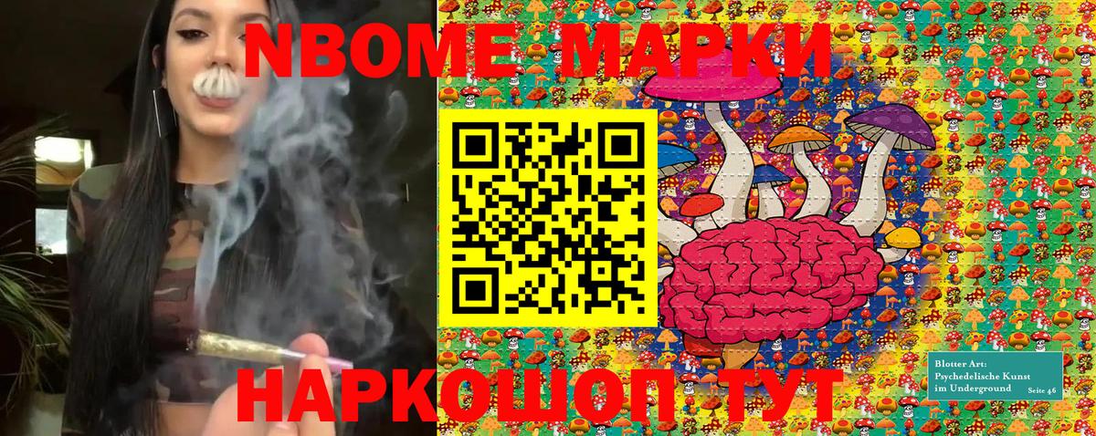 Марки 25I-NBOMe 1,8мг  Марки 25I-NBOMe 1,8мг  Лиски  Наркотические марки  Вход с VPN 